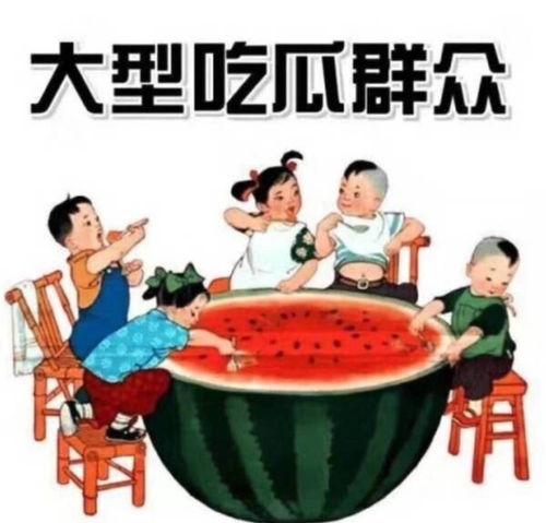 娱乐吃瓜 推文文案  第1张