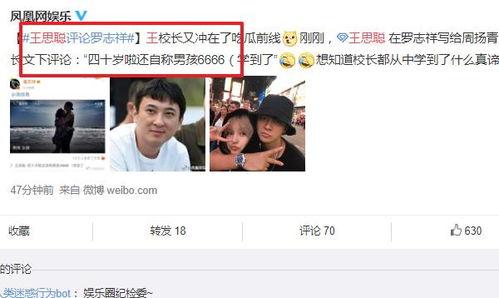 娱乐吃瓜少男微博,揭秘娱乐圈幕后故事  第2张 娱乐吃瓜少男微博,揭秘娱乐圈幕后故事  第2张