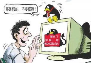 娱乐吃瓜酱新型诈骗,警惕网络陷阱,守护财产安全  第1张 娱乐吃瓜酱新型诈骗,警惕网络陷阱,守护财产安全  第1张