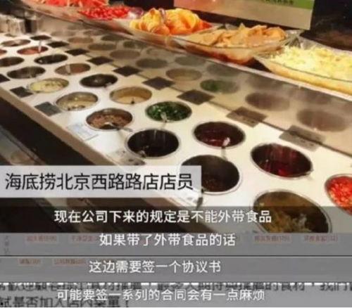 娱乐吃瓜酱海底捞,娱乐吃瓜酱的美食盛宴 第2张 娱乐吃瓜酱海底捞,娱乐吃瓜酱的美食盛宴 第2张