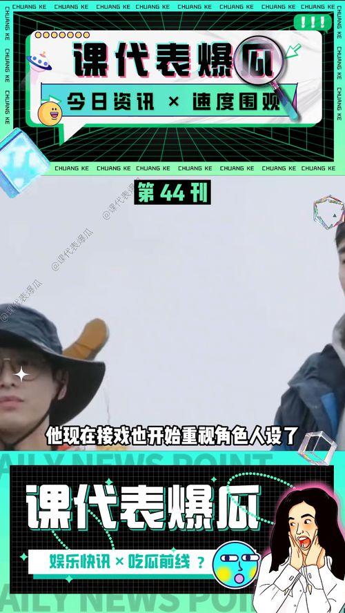 娱乐吃瓜爆料最新视频 第2张 娱乐吃瓜爆料最新视频 第2张