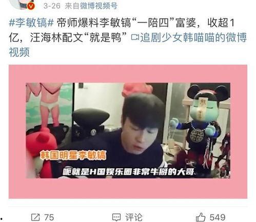 娱乐吃瓜爆料最新视频 第3张 娱乐吃瓜爆料最新视频 第3张