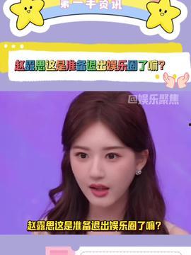 娱乐吃瓜君暂停视频,幕后原因揭秘 第3张 娱乐吃瓜君暂停视频,幕后原因揭秘 第3张