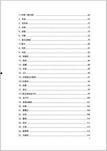 最新娱乐吃瓜汇总pdf,盘点娱乐圈热点事件与幕后故事  第2张