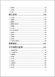 最新娱乐吃瓜汇总pdf,盘点娱乐圈热点事件与幕后故事  第3张