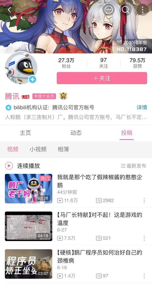 娱乐吃瓜酱传输助手  第2张