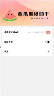 娱乐吃瓜酱传输助手  第3张
