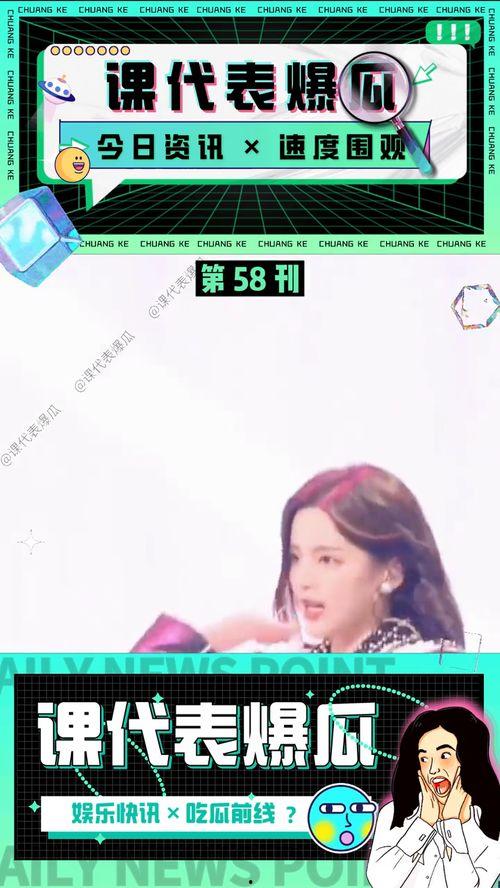 娱乐吃瓜视频模板大全,吃瓜视频模板大全，带你领略幕后花絮！  第2张