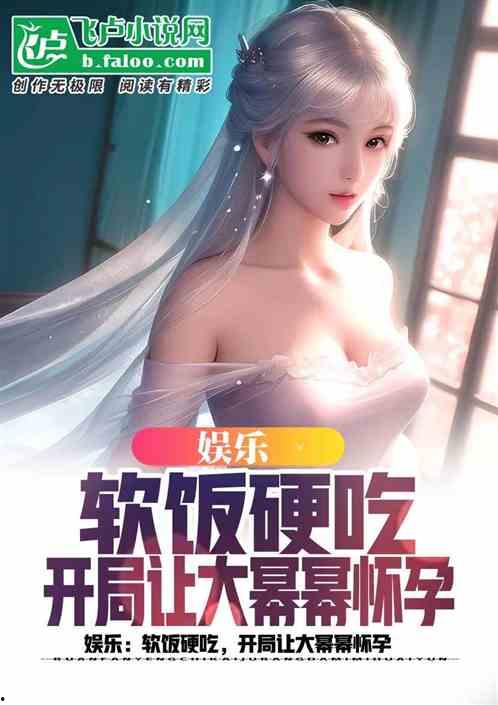 娱乐吃瓜酱瘦身小说,娱乐吃瓜酱的逆袭之路 第3张 娱乐吃瓜酱瘦身小说,娱乐吃瓜酱的逆袭之路 第3张