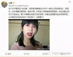 娱乐吃瓜酱被欺凌,勇敢揭露黑暗面 第2张 娱乐吃瓜酱被欺凌,勇敢揭露黑暗面 第2张
