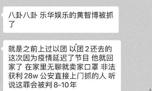 乐华娱乐声明吃瓜  第3张