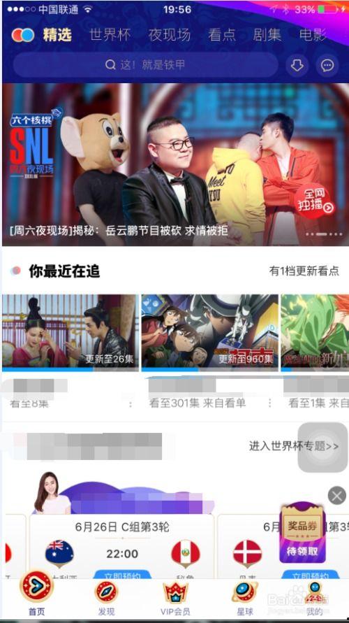 娱乐吃瓜点评视频素材,吃瓜群众视角下的明星幕后故事  第2张