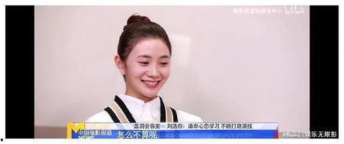 刘浩存娱乐吃瓜,揭秘明星幕后故事 第2张 刘浩存娱乐吃瓜,揭秘明星幕后故事 第2张