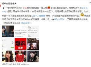 娱乐吃瓜酱小姐姐 第3张 娱乐吃瓜酱小姐姐 第3张