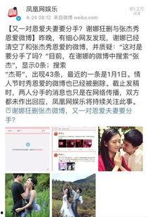 娱乐吃瓜的微博,揭秘明星幕后故事 第3张 娱乐吃瓜的微博,揭秘明星幕后故事 第3张