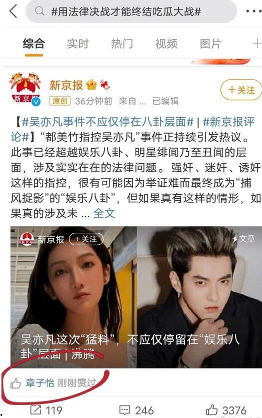 娱乐圈内娱吃瓜 第3张 娱乐圈内娱吃瓜 第3张