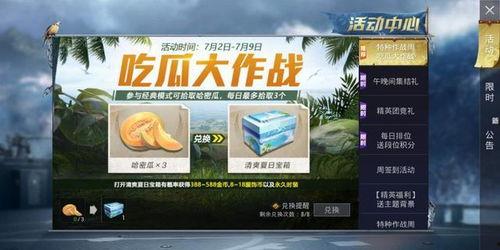 娱乐吃瓜大作战,揭秘娱乐圈幕后风云 第3张 娱乐吃瓜大作战,揭秘娱乐圈幕后风云 第3张