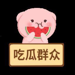 吃瓜娱乐素材下载网,吃瓜娱乐素材下载网独家爆料  第2张