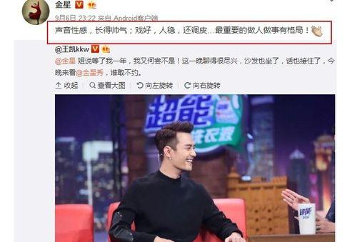 娱乐吃瓜9个段子,揭秘明星幕后故事 第2张 娱乐吃瓜9个段子,揭秘明星幕后故事 第2张
