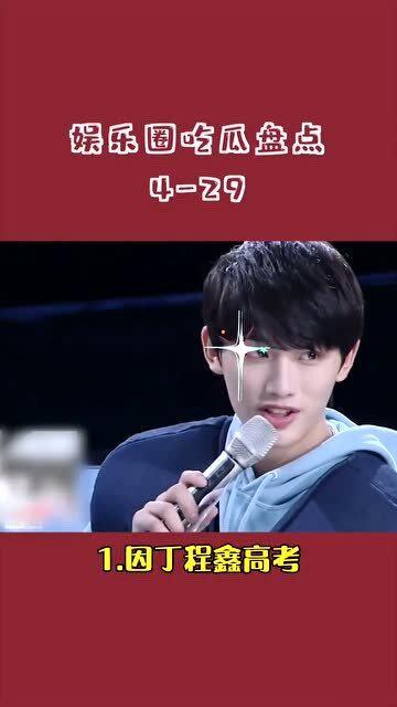 娱乐圈吃瓜综艺,揭秘明星幕后那些事儿 第2张 娱乐圈吃瓜综艺,揭秘明星幕后那些事儿 第2张