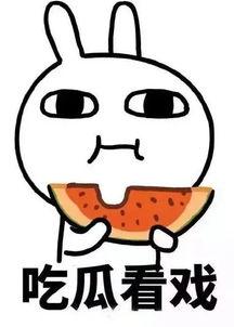 娱乐吃瓜酱算什么,揭秘娱乐圈背后的秘密与八卦 第2张 娱乐吃瓜酱算什么,揭秘娱乐圈背后的秘密与八卦 第2张