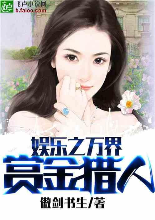 娱乐吃瓜生活小说推荐,吃瓜群众的生活日常 第2张 娱乐吃瓜生活小说推荐,吃瓜群众的生活日常 第2张