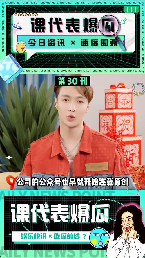 娱乐吃瓜爆料小资讯 第3张 娱乐吃瓜爆料小资讯 第3张