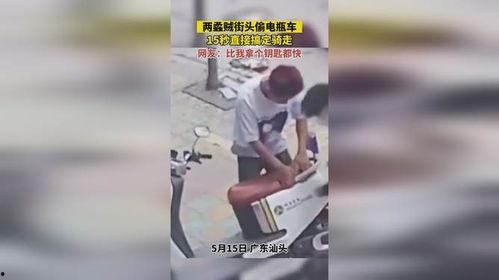 娱乐吃瓜酱偷电瓶,娱乐吃瓜酱的惊险一幕 第2张 娱乐吃瓜酱偷电瓶,娱乐吃瓜酱的惊险一幕 第2张