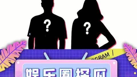 娱乐圈吃瓜协会,明星幕后故事大曝光! 第3张 娱乐圈吃瓜协会,明星幕后故事大曝光! 第3张