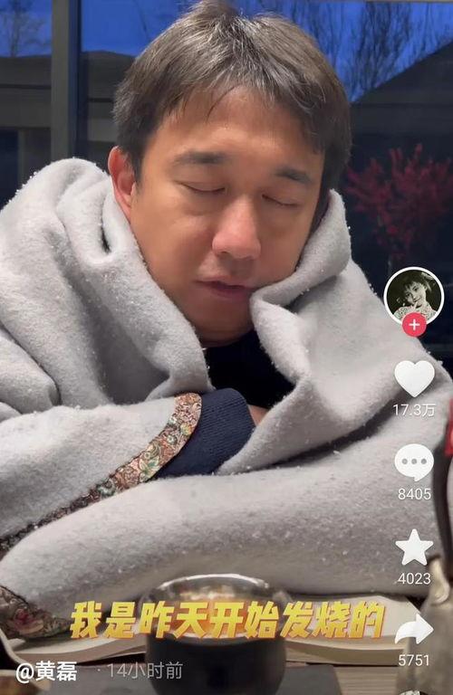 娱乐圈吃瓜黄磊,吃瓜群众热议  第2张