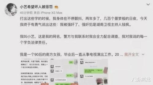 娱乐圈吃瓜合集文案,揭秘明星幕后故事与八卦传闻  第3张