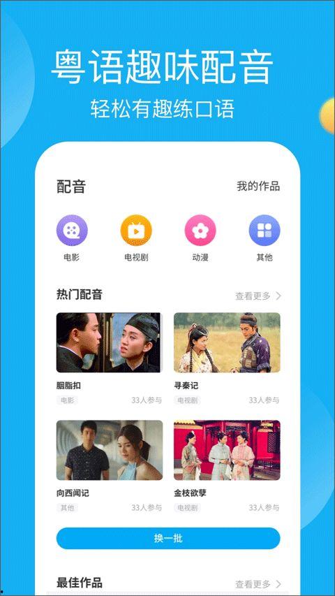 娱乐吃瓜酱粤语翻译,轻松掌握港式潮流用语 第2张 娱乐吃瓜酱粤语翻译,轻松掌握港式潮流用语 第2张