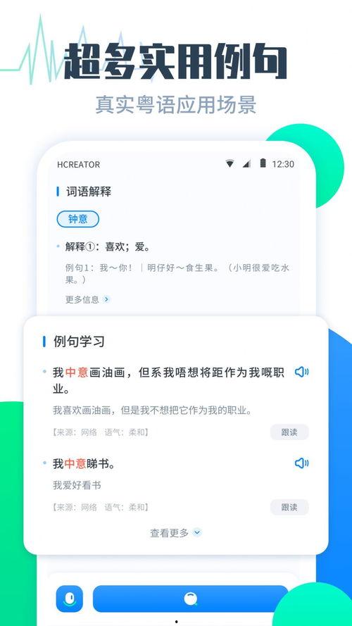 娱乐吃瓜酱粤语翻译,轻松掌握港式潮流用语 第3张 娱乐吃瓜酱粤语翻译,轻松掌握港式潮流用语 第3张