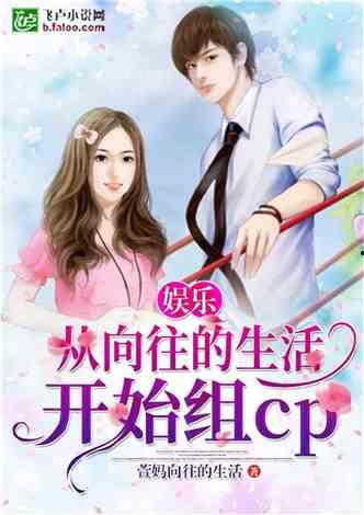 娱乐吃瓜竖屏小说,吃瓜群众眼中的明星秘闻 第2张 娱乐吃瓜竖屏小说,吃瓜群众眼中的明星秘闻 第2张
