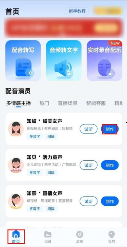 吃瓜娱乐配音制作软件,轻松打造个性化配音体验 第3张 吃瓜娱乐配音制作软件,轻松打造个性化配音体验 第3张