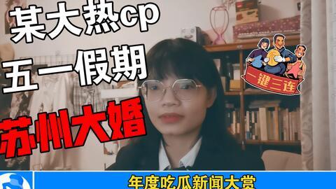 娱乐公司吃瓜事件视频,揭秘娱乐公司内部惊人事件 第3张 娱乐公司吃瓜事件视频,揭秘娱乐公司内部惊人事件 第3张