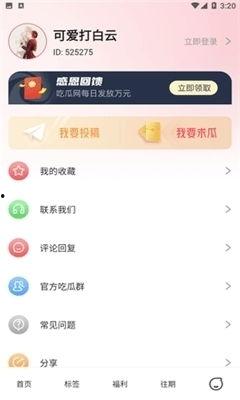 娱乐吃瓜菌官方账号,揭秘网络吃瓜文化的崛起与影响 第2张 娱乐吃瓜菌官方账号,揭秘网络吃瓜文化的崛起与影响 第2张