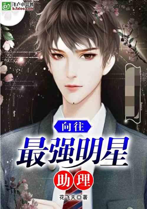 娱乐吃瓜酱帅哥小说 第2张 娱乐吃瓜酱帅哥小说 第2张
