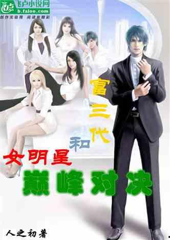 娱乐吃瓜酱算卦小说,算卦小说中的娱乐圈风云 第2张 娱乐吃瓜酱算卦小说,算卦小说中的娱乐圈风云 第2张