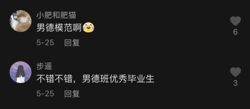 娱乐吃瓜男艺人翻车,揭秘明星人设崩塌的背后真相