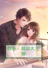 娱乐吃瓜酱自嘲小说,从自嘲到逆袭的娱乐圈传奇 第3张 娱乐吃瓜酱自嘲小说,从自嘲到逆袭的娱乐圈传奇 第3张