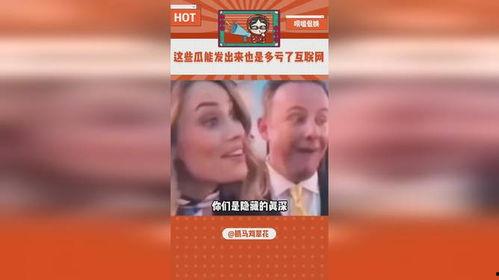 带你吃瓜之娱乐项目,揭秘娱乐圈幕后故事  第3张