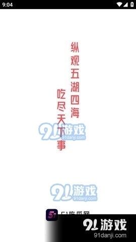 娱乐吃瓜视频赚钱吗