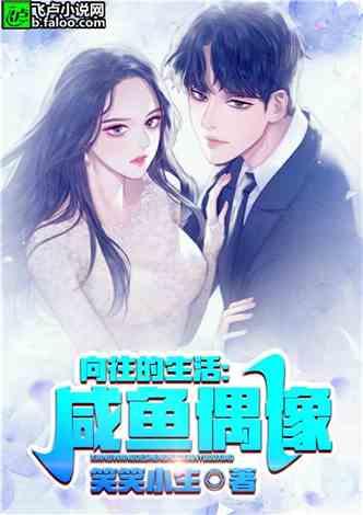 穿越娱乐吃瓜的小说,吃瓜群众逆袭记 第2张 穿越娱乐吃瓜的小说,吃瓜群众逆袭记 第2张