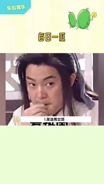 娱乐吃瓜粤语在线观看 第3张 娱乐吃瓜粤语在线观看 第3张