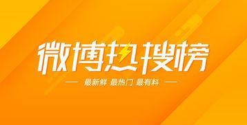 吃瓜娱乐微博文案,揭秘吃瓜群众的微博狂欢  第2张