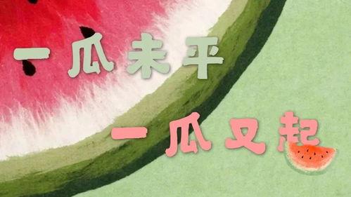 娱乐吃瓜文案搞笑句子,笑料百出！娱乐圈吃瓜文案搞笑集锦  第2张