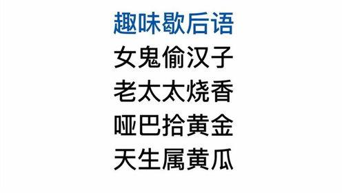 娱乐吃瓜文案搞笑句子,笑料百出！娱乐圈吃瓜文案搞笑集锦  第3张