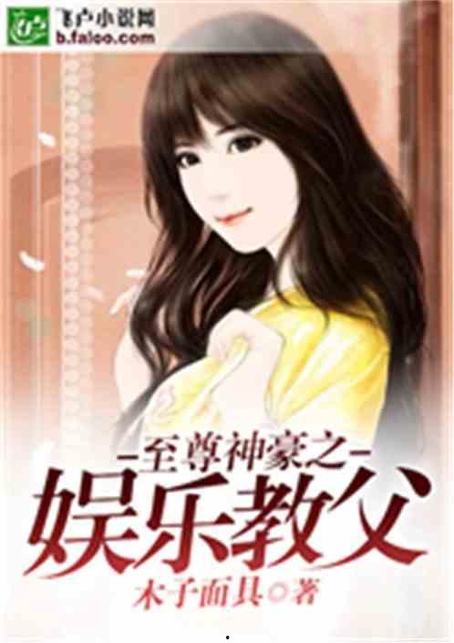 娱乐吃瓜酱离谱小说,揭秘离谱小说背后的真实世界 第3张 娱乐吃瓜酱离谱小说,揭秘离谱小说背后的真实世界 第3张