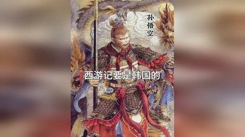 娱乐吃瓜西游记,娱乐吃瓜背后的奇幻之旅  第2张